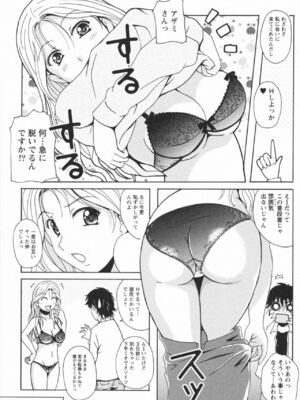 [Bell's] HBな彼女_0120