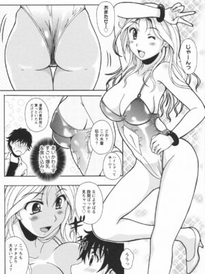 [Bell's] HBな彼女_0121