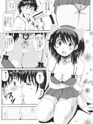 [Bell's] HBな彼女_0131