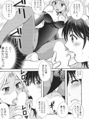 [Bell's] HBな彼女_0135