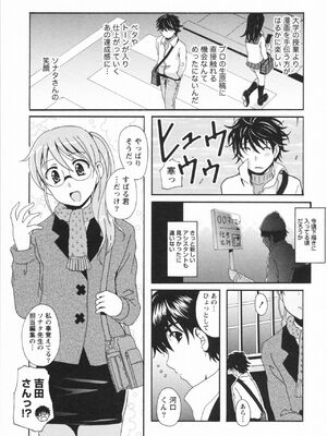 [Bell's] HBな彼女_0140