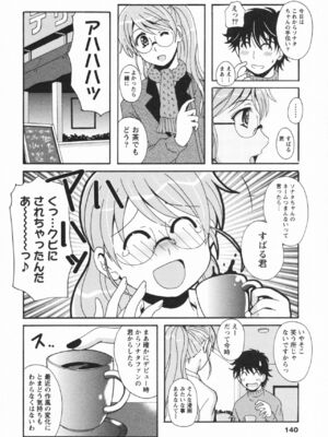 [Bell's] HBな彼女_0141