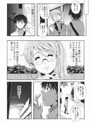[Bell's] HBな彼女_0143