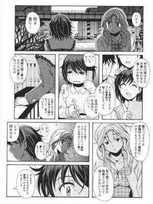 [Bell's] HBな彼女_0146