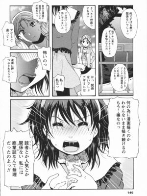 [Bell's] HBな彼女_0147