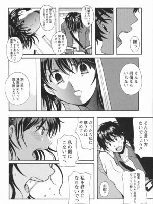 [Bell's] HBな彼女_0155