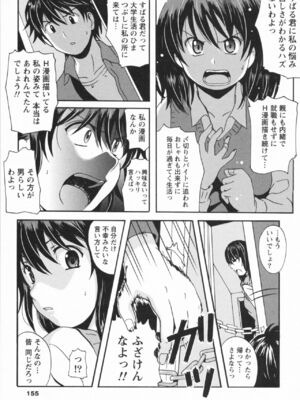 [Bell's] HBな彼女_0156