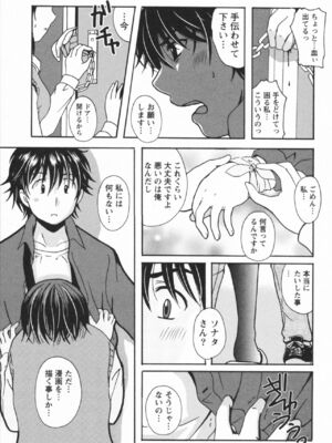 [Bell's] HBな彼女_0158