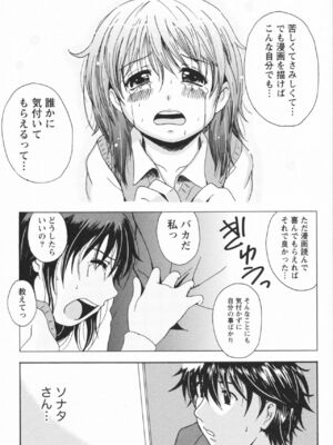 [Bell's] HBな彼女_0159