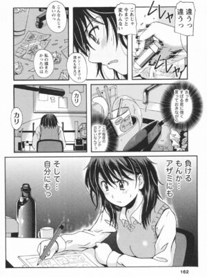 [Bell's] HBな彼女_0163