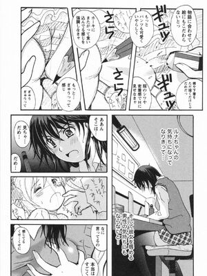 [Bell's] HBな彼女_0164