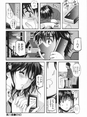 [Bell's] HBな彼女_0171