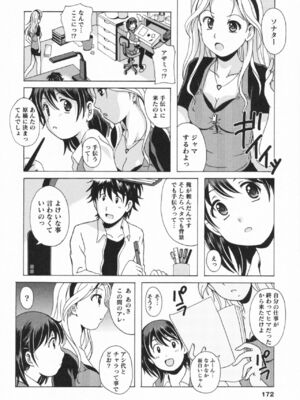 [Bell's] HBな彼女_0173