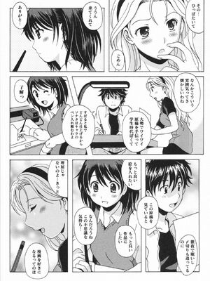 [Bell's] HBな彼女_0174