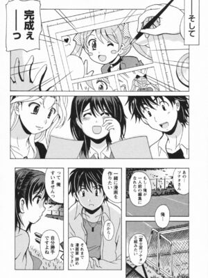 [Bell's] HBな彼女_0175