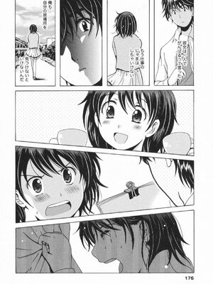 [Bell's] HBな彼女_0177