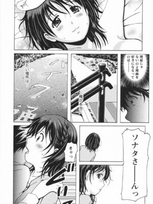 [Bell's] HBな彼女_0178