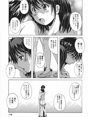 [Bell's] HBな彼女_0180