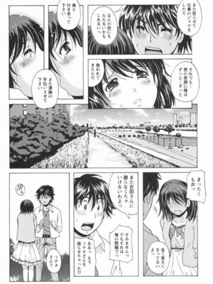 [Bell's] HBな彼女_0181