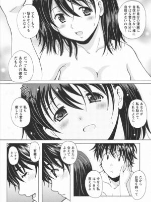 [Bell's] HBな彼女_0186