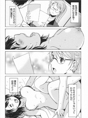 [Bell's] HBな彼女_0190