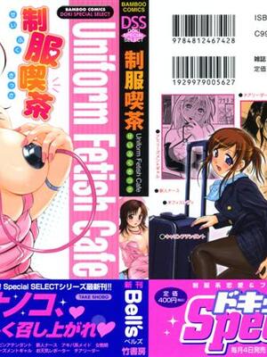 [Bell's] 制服喫茶