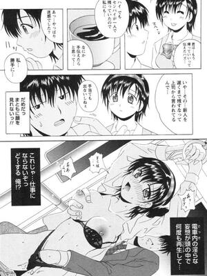 [Bell's] 制服喫茶_012