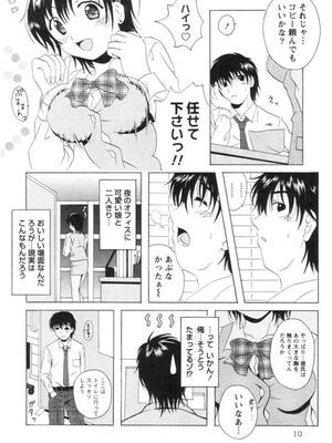 [Bell's] 制服喫茶_013