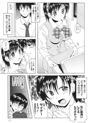 [Bell's] 制服喫茶_014