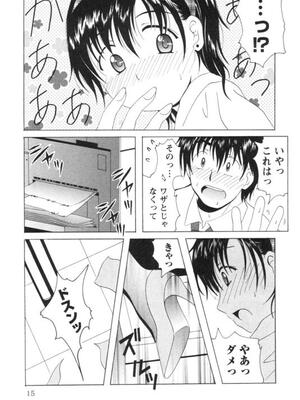 [Bell's] 制服喫茶_018