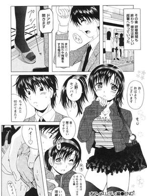 [Bell's] 制服喫茶_029