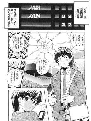 [Bell's] 制服喫茶_030