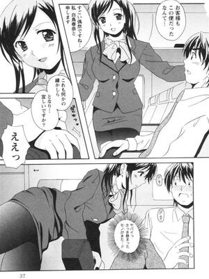 [Bell's] 制服喫茶_040