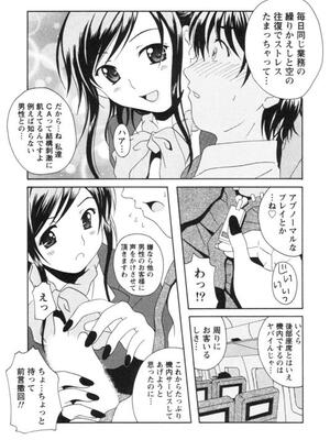 [Bell's] 制服喫茶_042