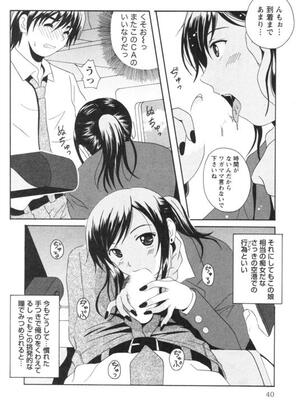 [Bell's] 制服喫茶_043