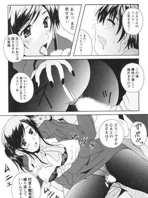 [Bell's] 制服喫茶_044