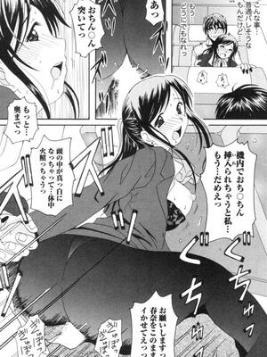 [Bell's] 制服喫茶_045