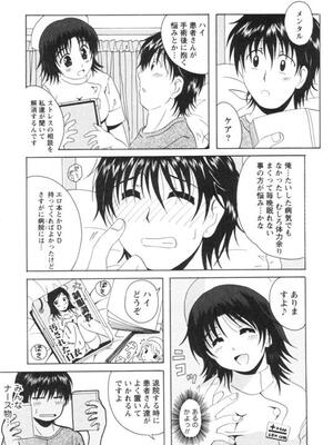 [Bell's] 制服喫茶_052