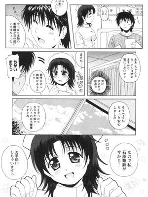 [Bell's] 制服喫茶_053