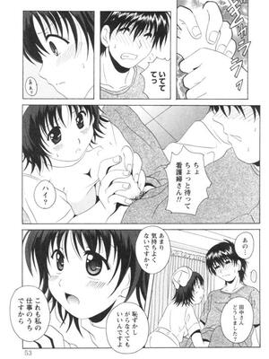 [Bell's] 制服喫茶_056