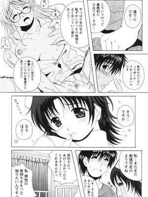 [Bell's] 制服喫茶_057