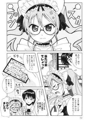 [Bell's] 制服喫茶_075