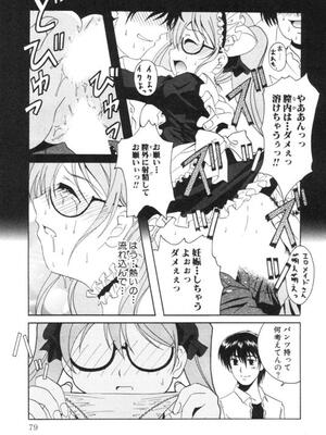 [Bell's] 制服喫茶_082