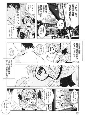 [Bell's] 制服喫茶_083