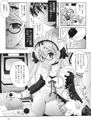 [Bell's] 制服喫茶_084