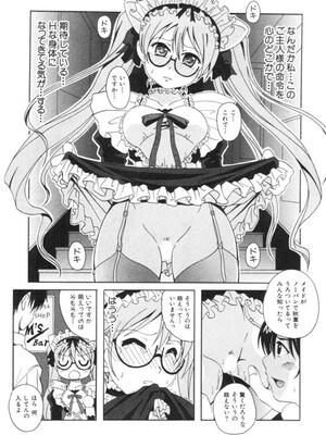 [Bell's] 制服喫茶_088