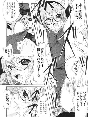 [Bell's] 制服喫茶_092