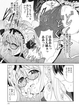 [Bell's] 制服喫茶_094