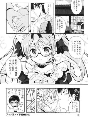 [Bell's] 制服喫茶_095