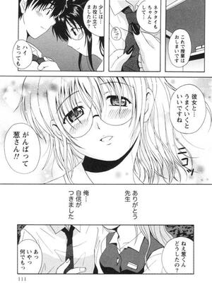 [Bell's] 制服喫茶_114